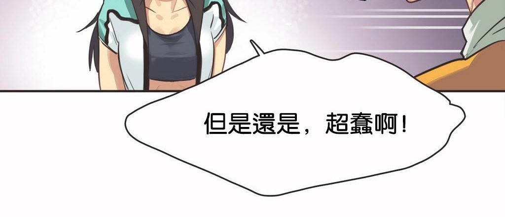 呼叫陪练员/运动员女孩 第10話 韩漫图片109