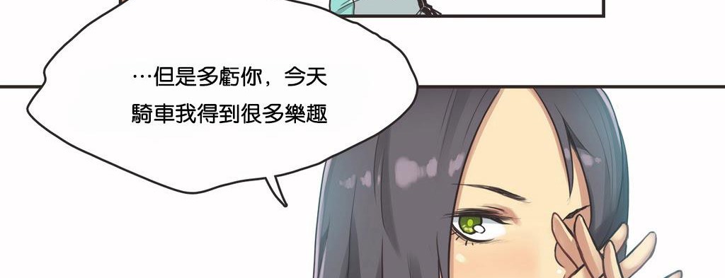 呼叫陪练员/运动员女孩 第10話 韩漫图片34