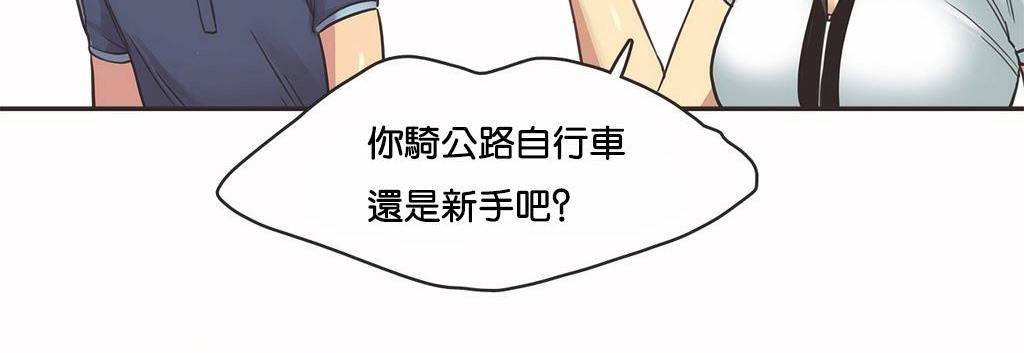 呼叫陪练员/运动员女孩 第10話 韩漫图片39