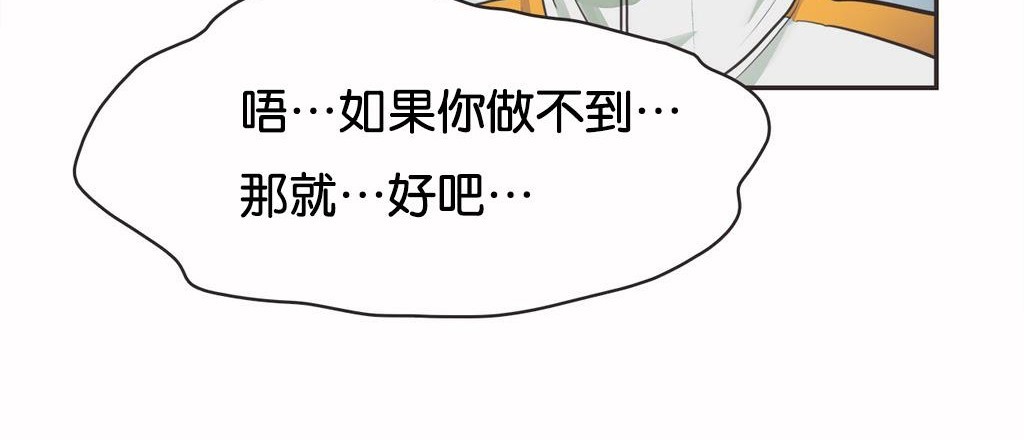 呼叫陪练员/运动员女孩 第10話 韩漫图片112