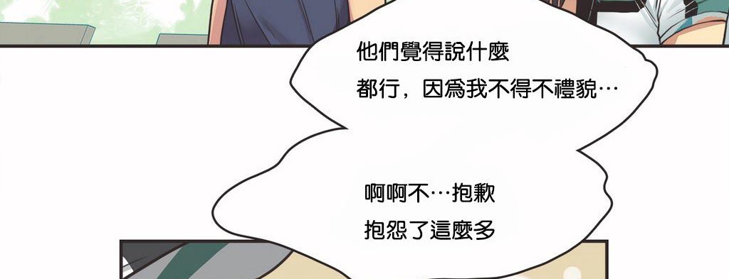 呼叫陪练员/运动员女孩 第10話 韩漫图片32