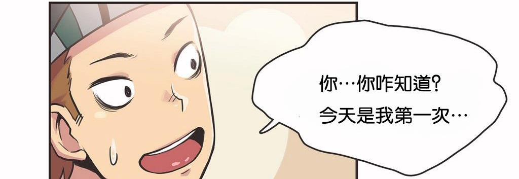 呼叫陪练员/运动员女孩 第10話 韩漫图片40
