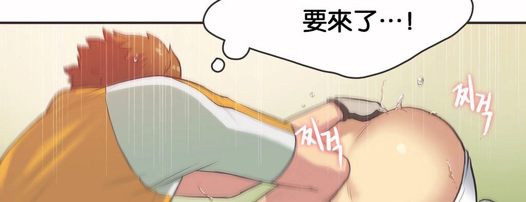 呼叫陪练员/运动员女孩 第11話 韩漫图片94