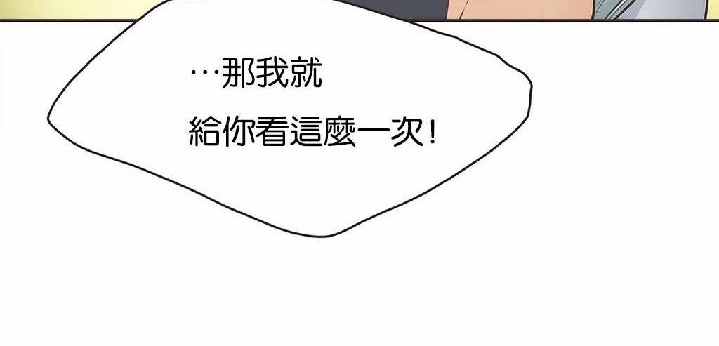 呼叫陪练员/运动员女孩 第11話 韩漫图片7