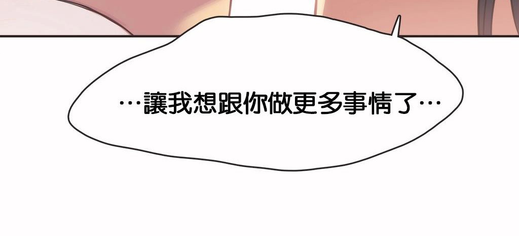 呼叫陪练员/运动员女孩 第11話 韩漫图片63
