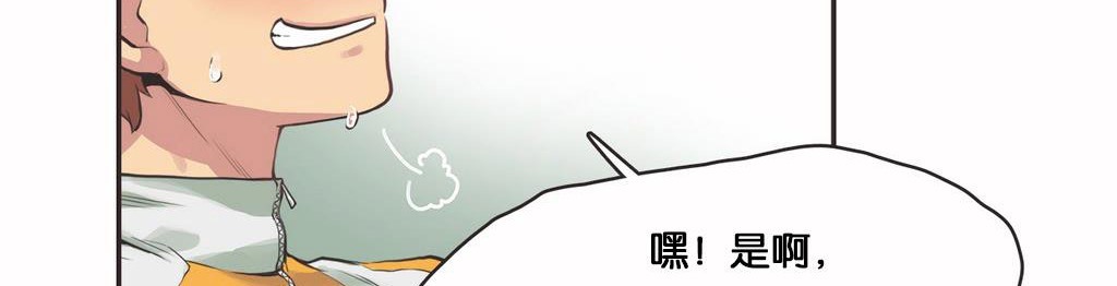 呼叫陪练员/运动员女孩 第11話 韩漫图片114