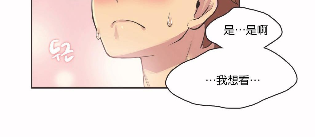 呼叫陪练员/运动员女孩 第11話 韩漫图片35