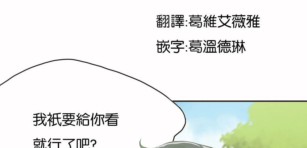 呼叫陪练员/运动员女孩 第11話 韩漫图片3