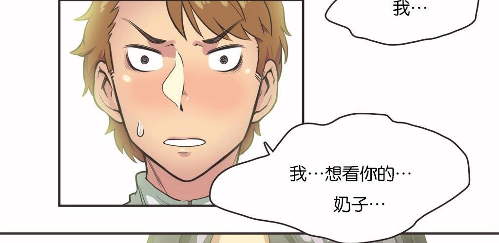 呼叫陪练员/运动员女孩 第11話 韩漫图片39