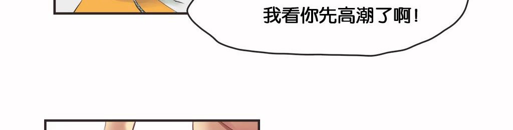 呼叫陪练员/运动员女孩 第11話 韩漫图片115