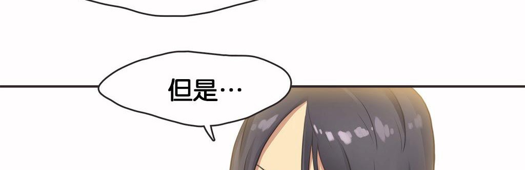 呼叫陪练员/运动员女孩 第11話 韩漫图片110