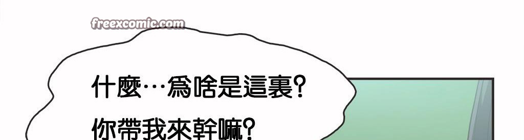 呼叫陪练员/运动员女孩 第11話 韩漫图片25