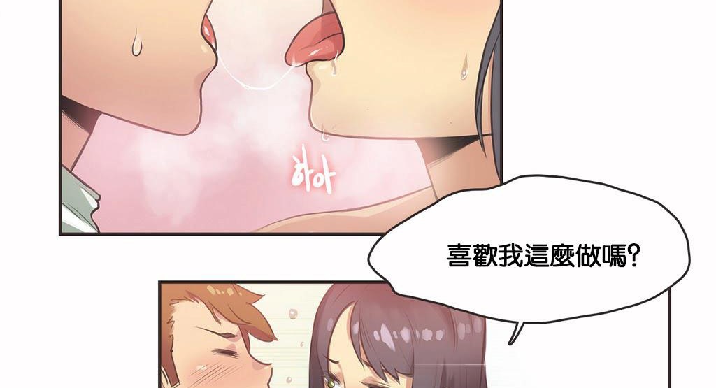 呼叫陪练员/运动员女孩 第11話 韩漫图片66