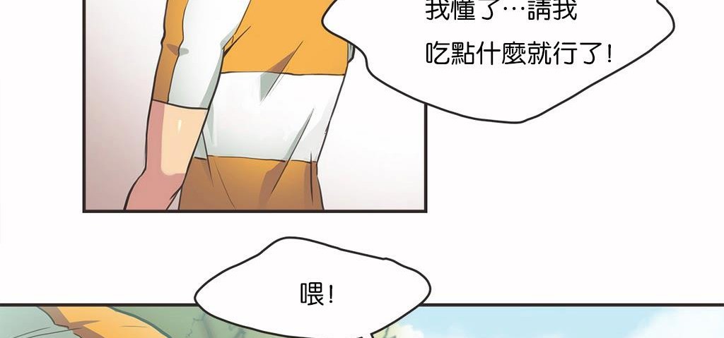 呼叫陪练员/运动员女孩 第11話 韩漫图片16