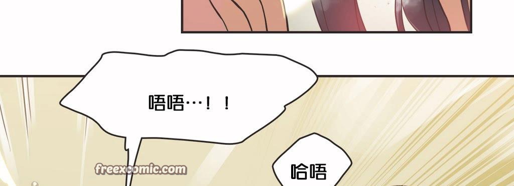 呼叫陪练员/运动员女孩 第11話 韩漫图片75