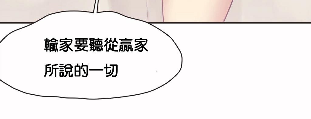 呼叫陪练员/运动员女孩 第11話 韩漫图片125