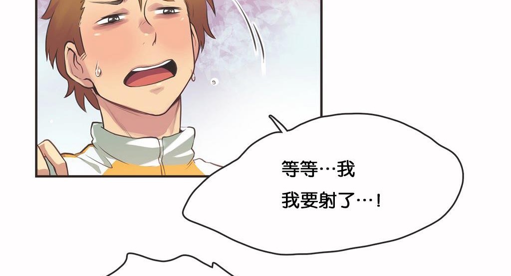 呼叫陪练员/运动员女孩 第11話 韩漫图片69