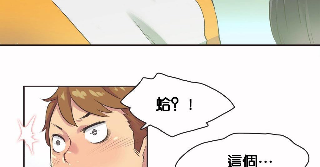 呼叫陪练员/运动员女孩 第11話 韩漫图片53