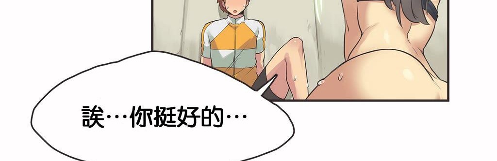 呼叫陪练员/运动员女孩 第11話 韩漫图片109