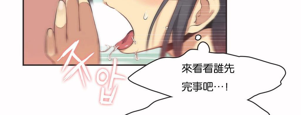 呼叫陪练员/运动员女孩 第11話 韩漫图片93