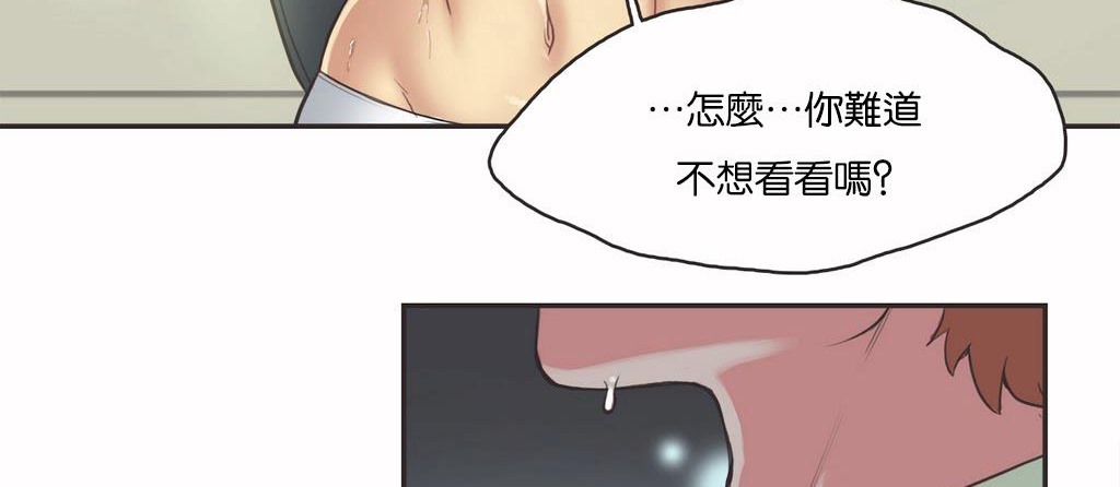 呼叫陪练员/运动员女孩 第11話 韩漫图片33