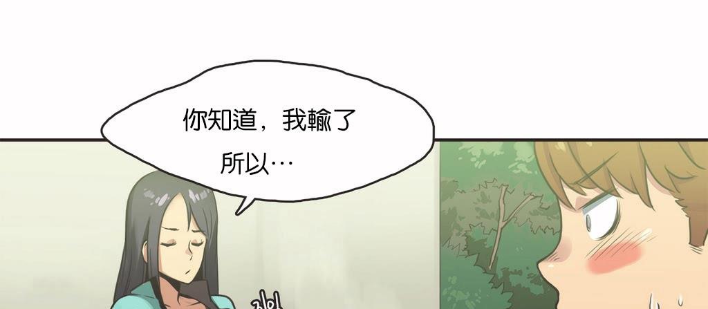 呼叫陪练员/运动员女孩 第11話 韩漫图片29