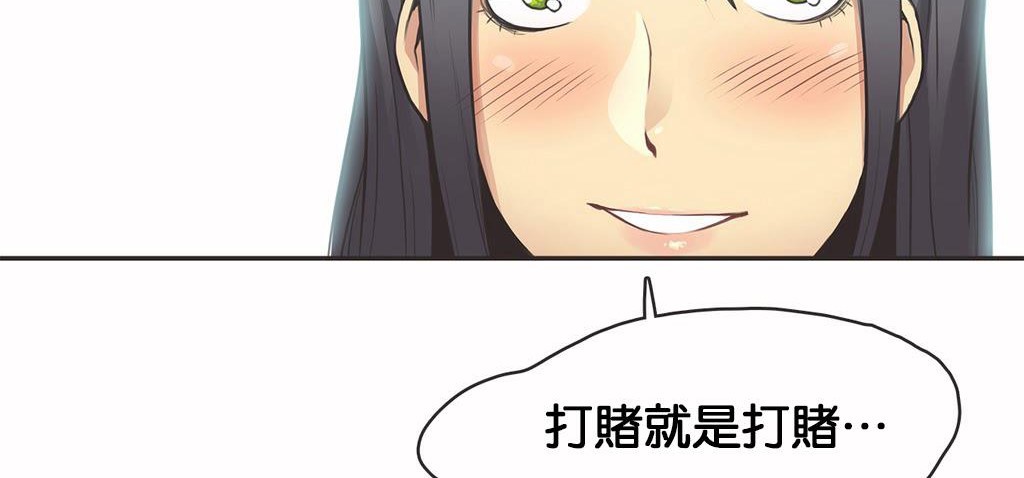 呼叫陪练员/运动员女孩 第11話 韩漫图片19