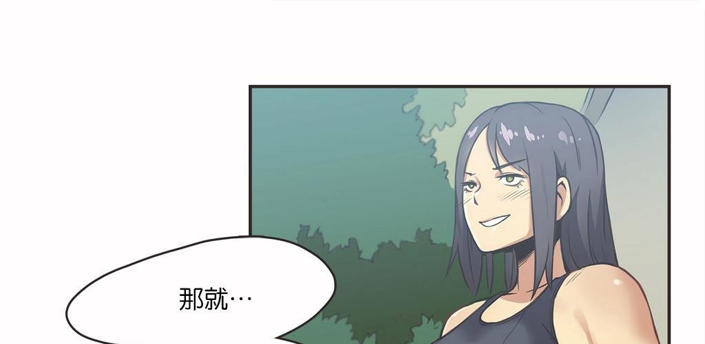 呼叫陪练员/运动员女孩 第11話 韩漫图片36
