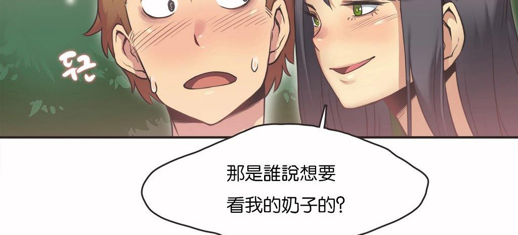呼叫陪练员/运动员女孩 第11話 韩漫图片59