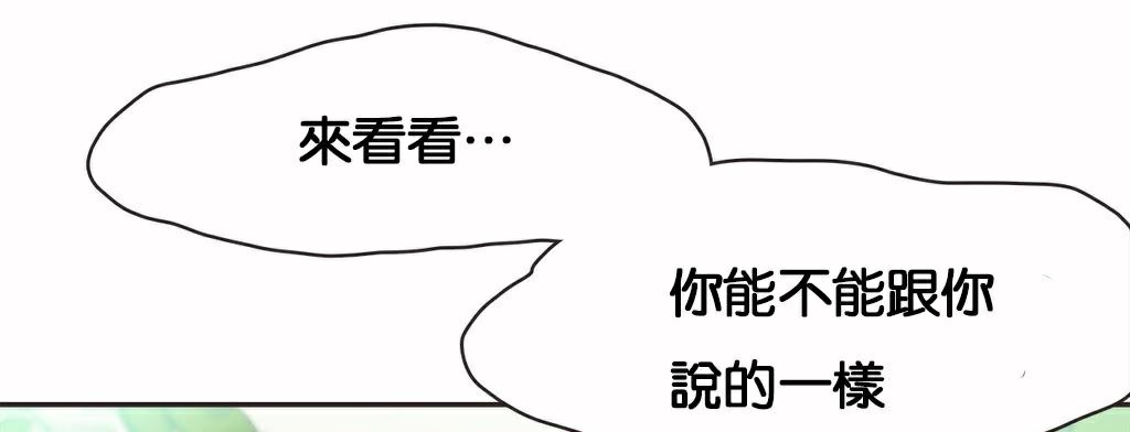 呼叫陪练员/运动员女孩 第11話 韩漫图片120
