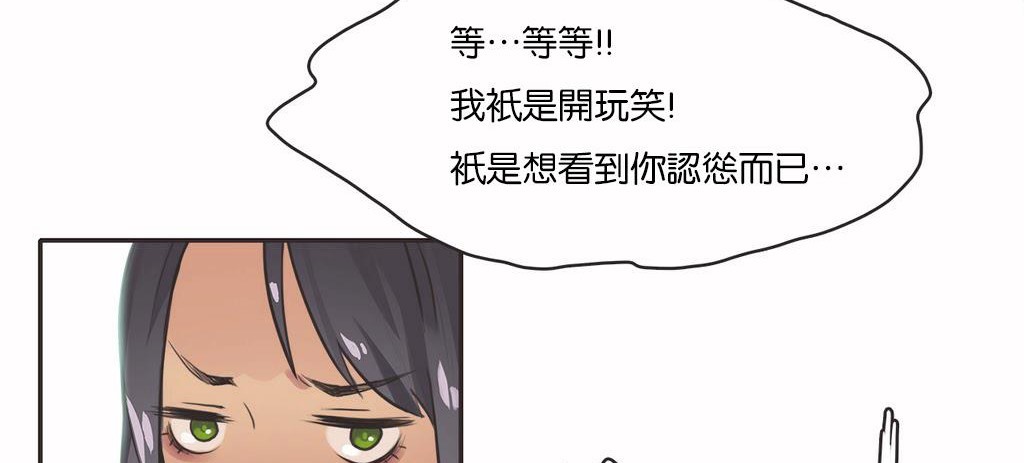 呼叫陪练员/运动员女孩 第11話 韩漫图片10