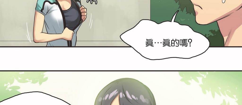 呼叫陪练员/运动员女孩 第11話 韩漫图片30