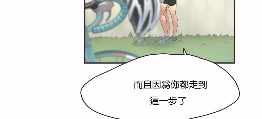呼叫陪练员/运动员女孩 第11話 韩漫图片61