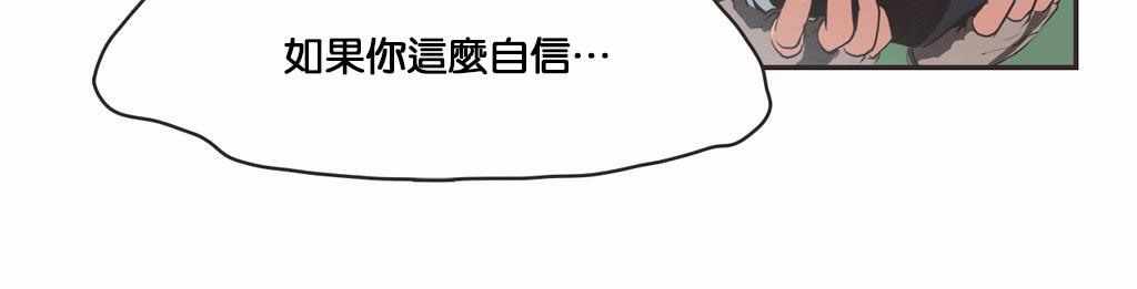 呼叫陪练员/运动员女孩 第11話 韩漫图片119
