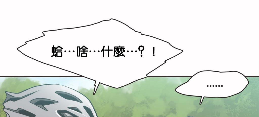 呼叫陪练员/运动员女孩 第11話 韩漫图片8