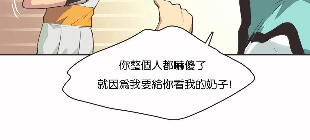 呼叫陪练员/运动员女孩 第11話 韩漫图片14