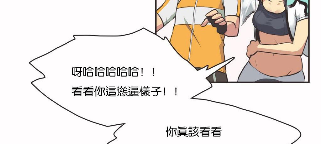 呼叫陪练员/运动员女孩 第11話 韩漫图片12