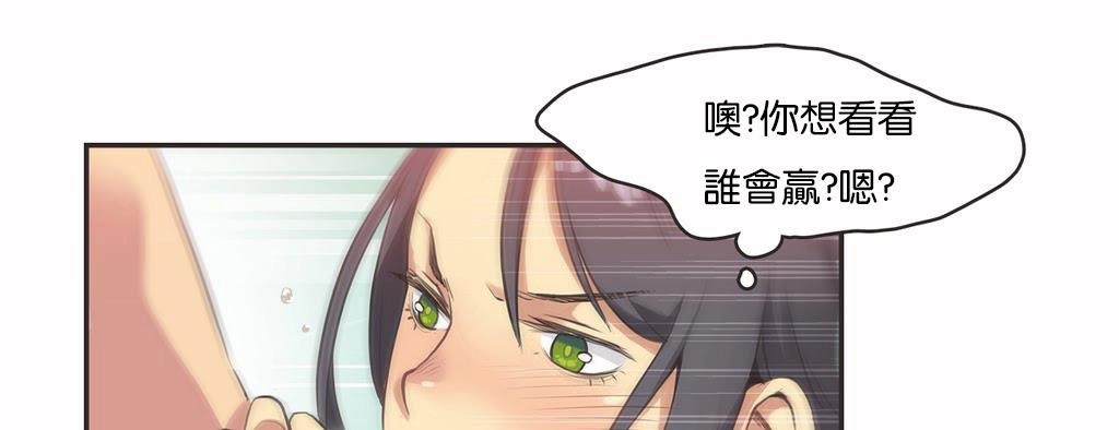 呼叫陪练员/运动员女孩 第11話 韩漫图片92