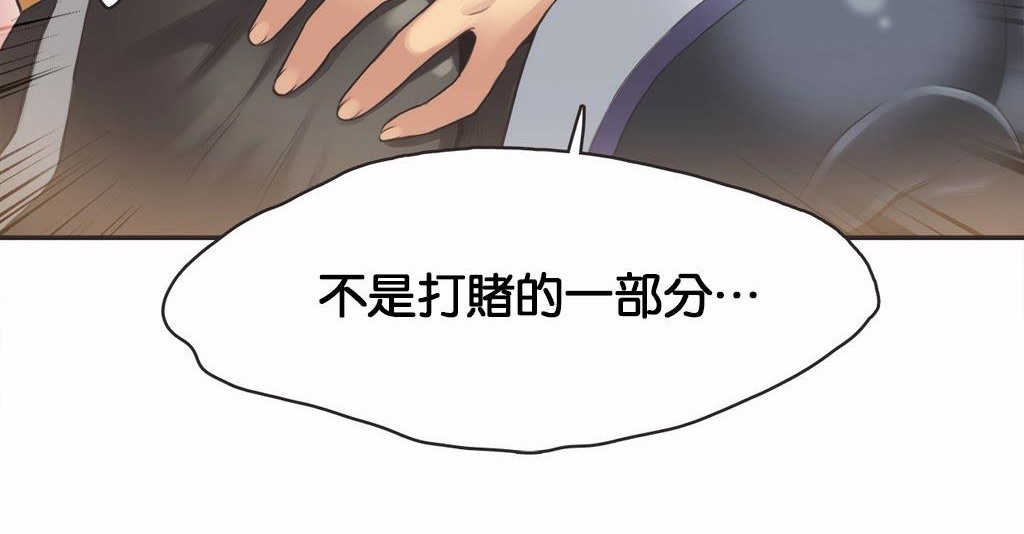 呼叫陪练员/运动员女孩 第11話 韩漫图片56