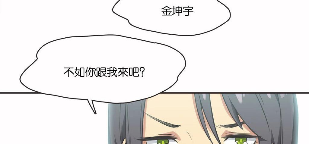 呼叫陪练员/运动员女孩 第11話 韩漫图片18
