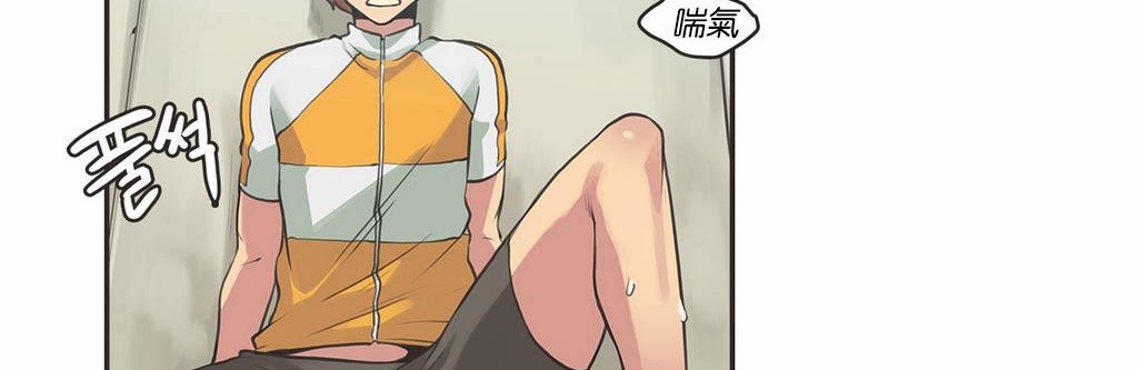 呼叫陪练员/运动员女孩 第11話 韩漫图片107