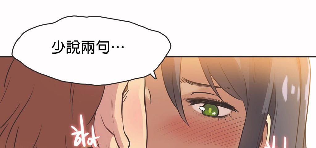 呼叫陪练员/运动员女孩 第12話 韩漫图片71