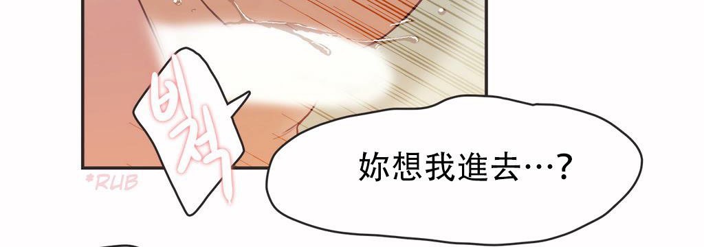 呼叫陪练员/运动员女孩 第12話 韩漫图片30