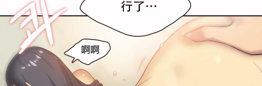 呼叫陪练员/运动员女孩 第12話 韩漫图片82