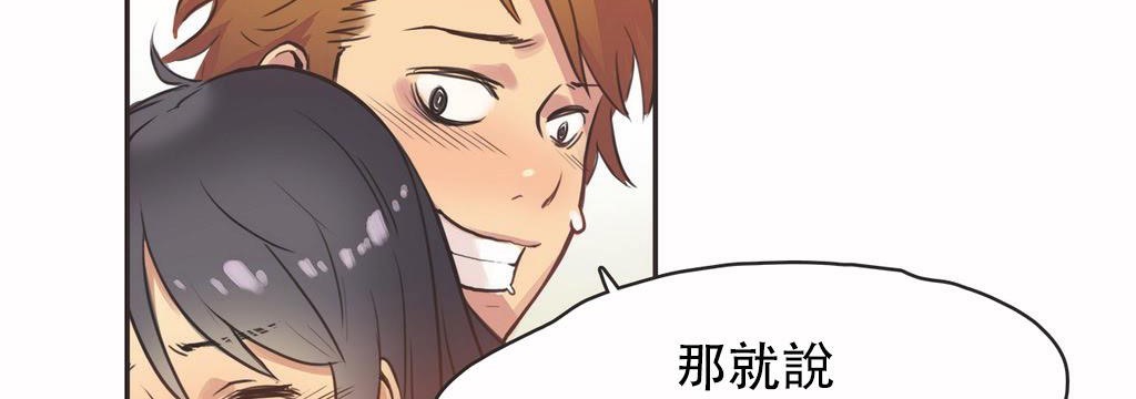呼叫陪练员/运动员女孩 第12話 韩漫图片34
