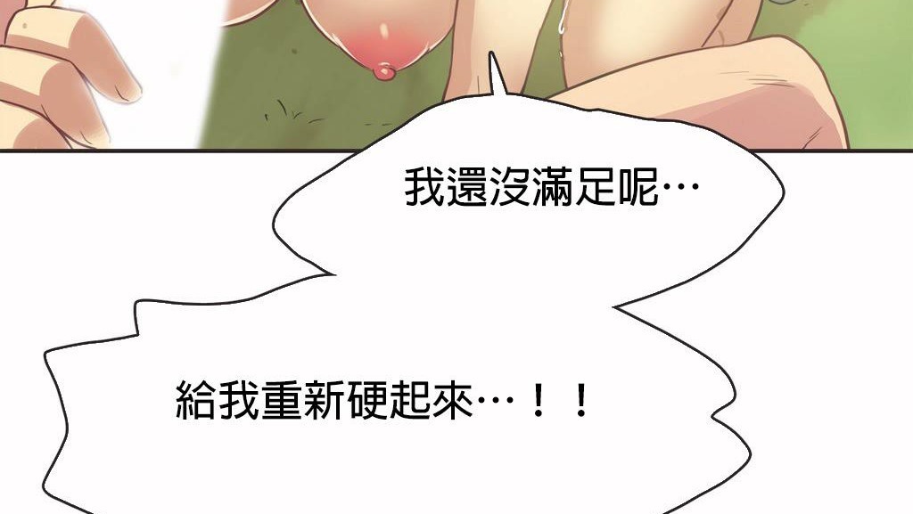 呼叫陪练员/运动员女孩 第12話 韩漫图片109