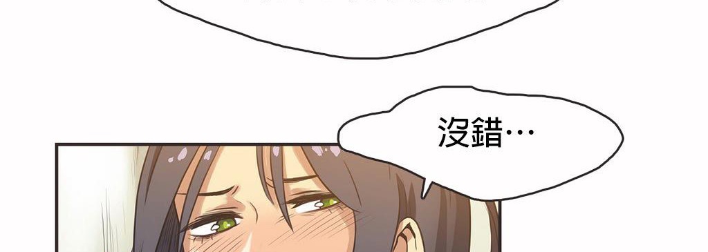 呼叫陪练员/运动员女孩 第12話 韩漫图片54