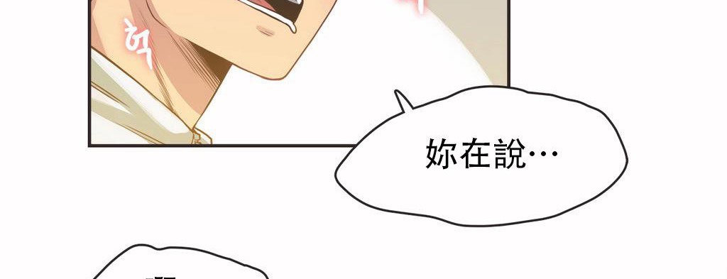呼叫陪练员/运动员女孩 第12話 韩漫图片65