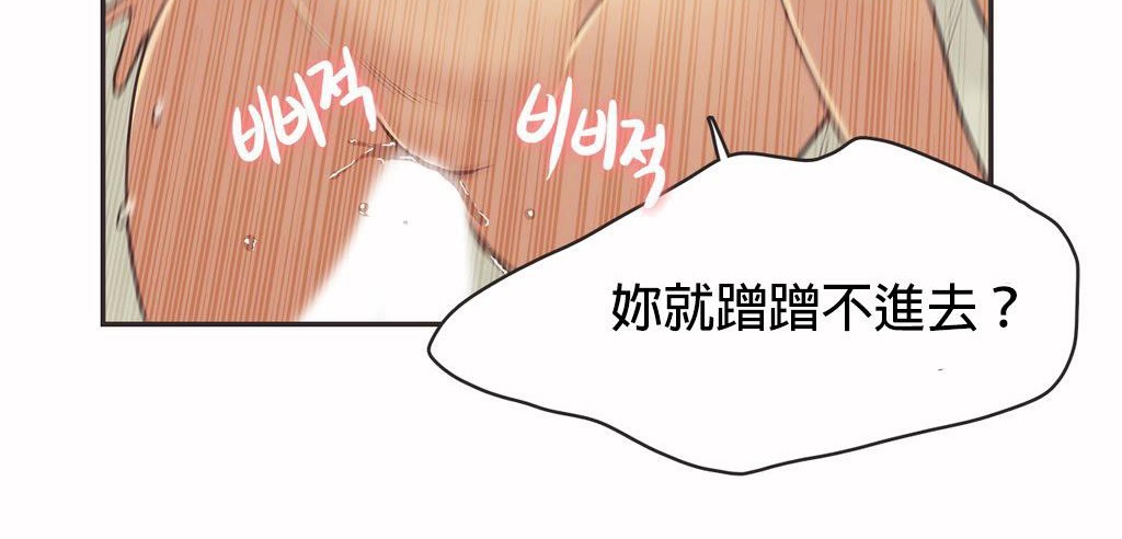 呼叫陪练员/运动员女孩 第12話 韩漫图片28