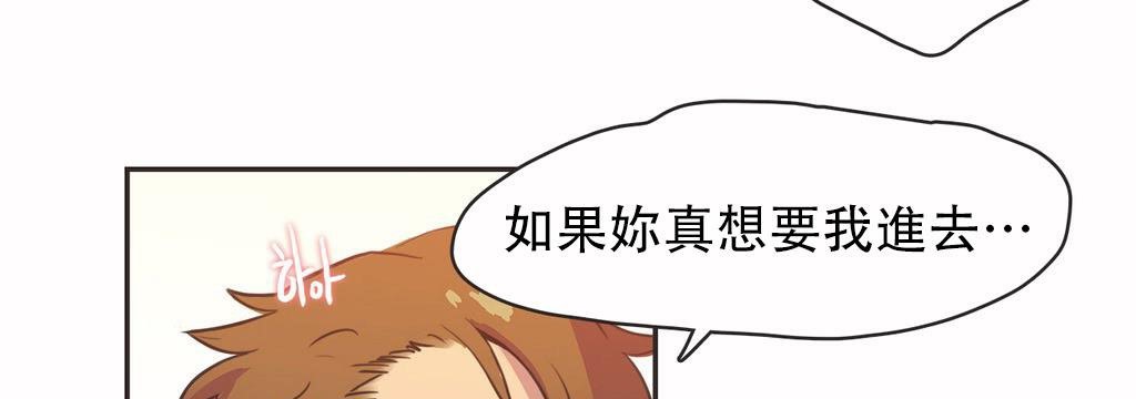 呼叫陪练员/运动员女孩 第12話 韩漫图片33